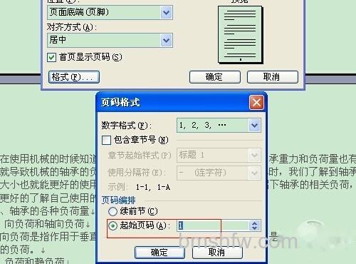 Word页码从第三页开始