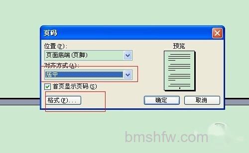Word页码从第三页开始
