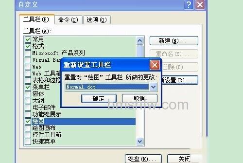 快速恢复Word消失的工具栏的方法 快速恢复Word消失的工具栏的方法