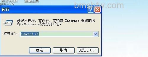 快速恢复Word消失的工具栏的方法 快速恢复Word消失的工具栏的方法