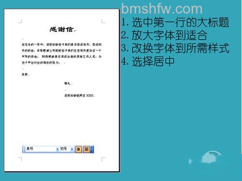 【word排版】标题居中