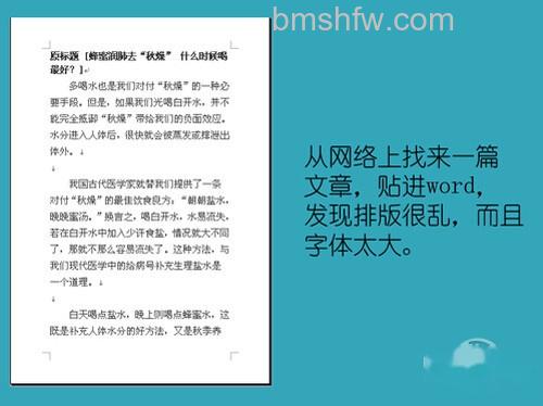 【word排版】新建文档