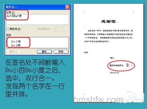 【word排版】把署名排版重排