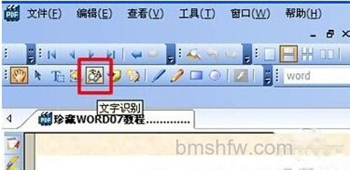 【caj转换成word】打开caj文件 【caj转换成word】打开caj文件
