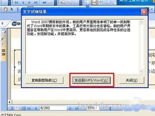 【caj转换成word】单击“发送到WPS/wor 【caj转换成word】单击“发送到WPS/wor
