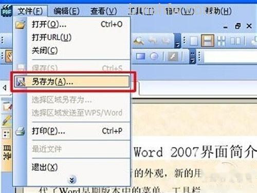 【caj转换成word】单击“文件” 【caj转换成word】单击“文件”