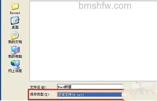 【caj转换成word】设置为“.txt”格式 【caj转换成word】设置为“.txt”格式