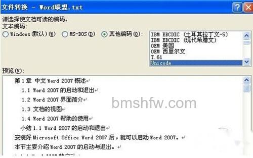 【caj转换成word】单击下面的“确定”按钮 【caj转换成word】单击下面的“确定”按钮