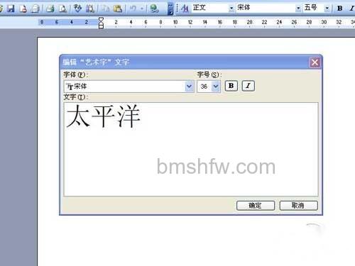 输入你的艺术字文本 输入你的艺术字文本