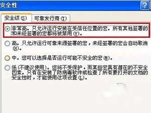 怎样解决无法初始化Visual Basic环境 怎样解决无法初始化Visual Basic环境