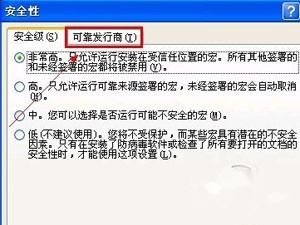怎样解决无法初始化Visual Basic环境 怎样解决无法初始化Visual Basic环境
