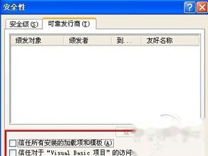 怎样解决无法初始化Visual Basic环境 怎样解决无法初始化Visual Basic环境