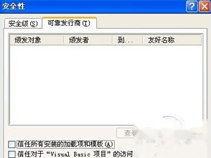 怎样解决无法初始化Visual Basic环境 怎样解决无法初始化Visual Basic环境