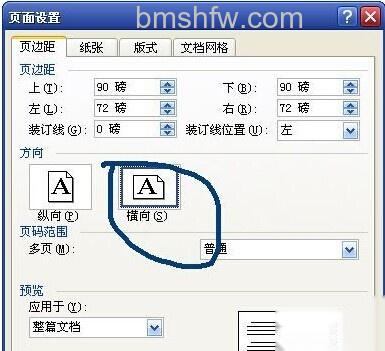 怎样用Word制作一个证书2 怎样用Word制作一个证书2