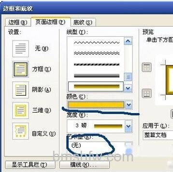 怎样用Word制作一个证书6 怎样用Word制作一个证书6