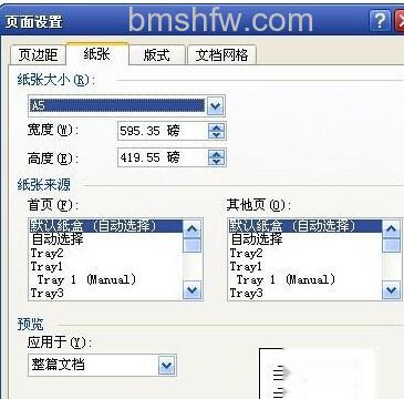 怎样用Word制作一个证书3 怎样用Word制作一个证书3
