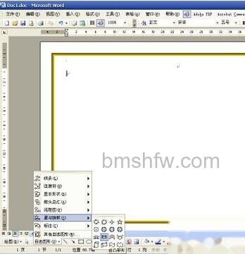 怎样用Word制作一个证书7 怎样用Word制作一个证书7