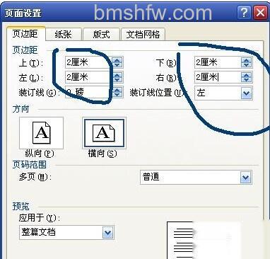 怎样用Word制作一个证书4 怎样用Word制作一个证书4
