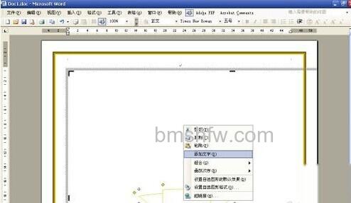 怎样用Word制作一个证书9 怎样用Word制作一个证书9