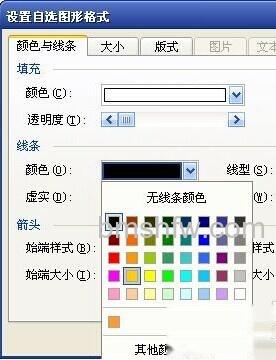 怎样用Word制作一个证书8 怎样用Word制作一个证书8