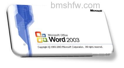 Word2003如何转换成Word2007D Word2003如何转换成Word2007D