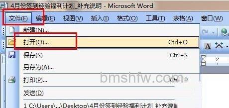 Word怎样以副本方式编辑重要文件2 Word怎样以副本方式编辑重要文件2