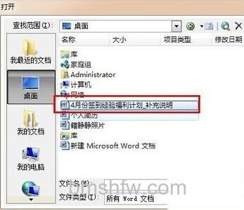 Word怎样以副本方式编辑重要文件3 Word怎样以副本方式编辑重要文件3