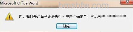 Word怎样以副本方式编辑重要文件5 Word怎样以副本方式编辑重要文件5