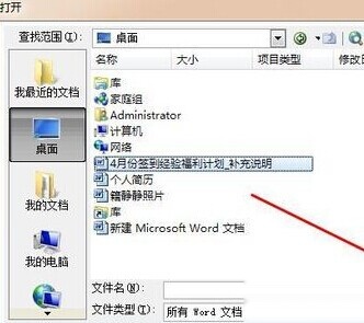 Word怎样以副本方式编辑重要文件6 Word怎样以副本方式编辑重要文件6