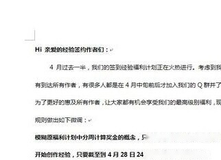 Word怎样以副本方式编辑重要文件8 Word怎样以副本方式编辑重要文件8