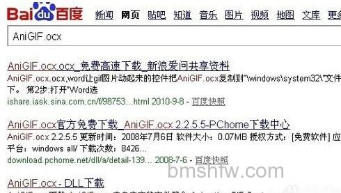 Word怎么插入GIF动画1