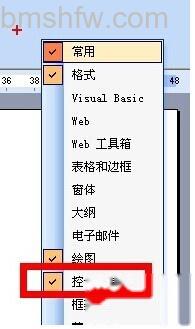 Word怎么插入GIF动画3