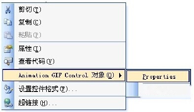 Word怎么插入GIF动画8