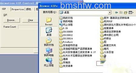 Word怎么插入GIF动画10