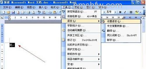Word2003怎样学习日语2 Word2003怎样学习日语2