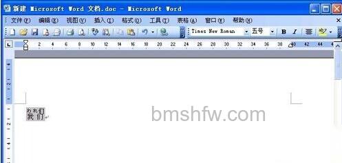 Word2003怎样学习日语6 Word2003怎样学习日语6