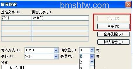 Word2003怎样学习日语5 Word2003怎样学习日语5