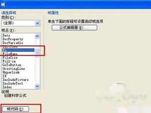 Word怎么打分数步骤2-1 Word怎么打分数步骤2-1
