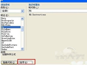Word怎么打分数步骤2-2 Word怎么打分数步骤2-2