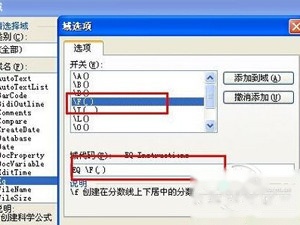 Word怎么打分数步骤3-1 Word怎么打分数步骤3-1