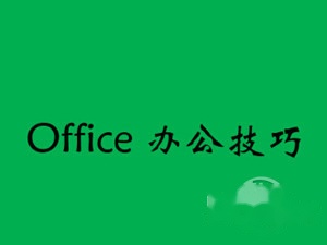 Word上下标是什么