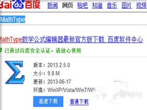 Word上下标是什么