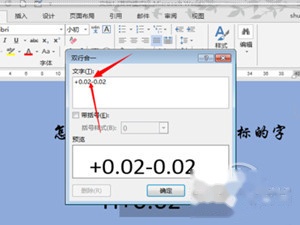 Word上下标是什么
