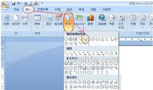 Word中添加箭头等框架流程符号