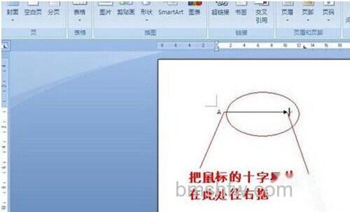 Word中添加箭头等框架流程符号
