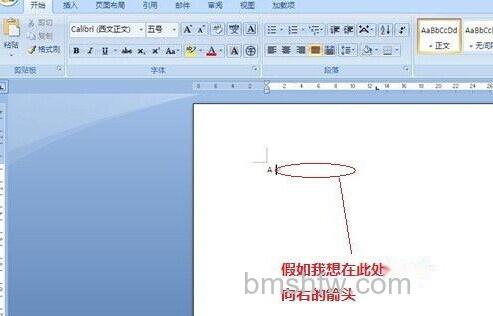 Word中添加箭头等框架流程符号