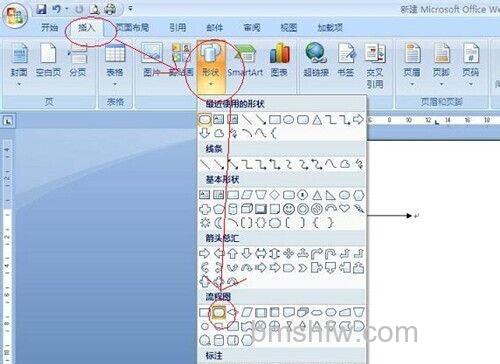 Word中添加箭头等框架流程符号