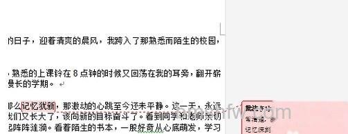 Word批注怎样删掉用户名2 Word批注怎样删掉用户名2
