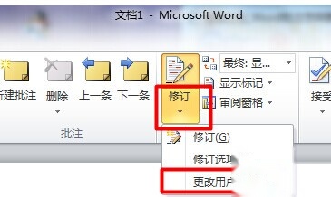 Word批注怎样删掉用户名8 Word批注怎样删掉用户名8
