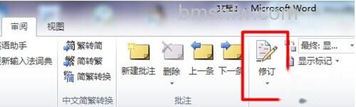 Word批注怎样删掉用户名7 Word批注怎样删掉用户名7